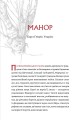 Фото Первісне зло. Збірка містичних оповідань. Частина 1 7