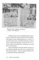 Фото Вбивчі письменники 8