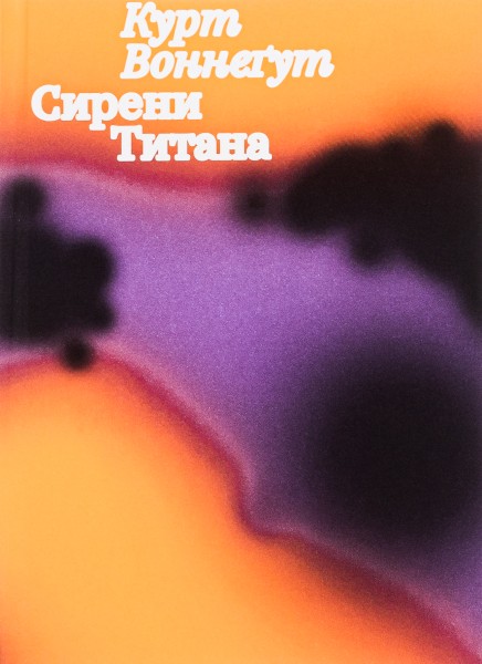 Фото Сирени Титана