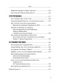 Фото Розмай / Studia humanitatis: Статті, есеї, портрети 4