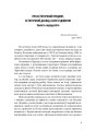 Фото Розмай / Studia humanitatis: Статті, есеї, портрети 5