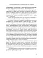 Фото Розмай / Studia humanitatis: Статті, есеї, портрети 7