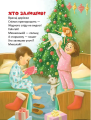 Фото Завтра до школи. Веселі віршики до свят 3