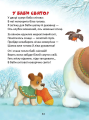 Фото Завтра до школи. Веселі віршики до свят 6