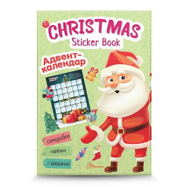 Фото Веселі забавки для дошкільнят. Christmas sticker book. Адвент-календар