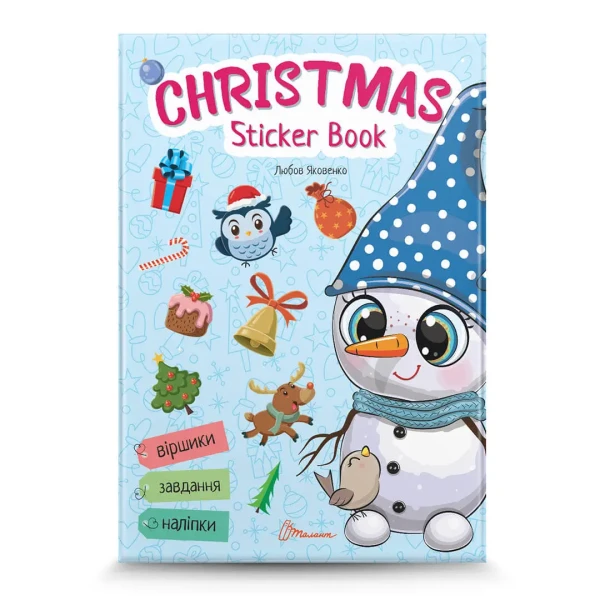 Фото Веселі забавки для дошкільнят. Christmas sticker book. Лист до святого Миколая
