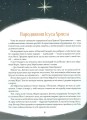 Фото Різдвяна подорож 3