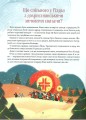 Фото Різдвяна подорож 4