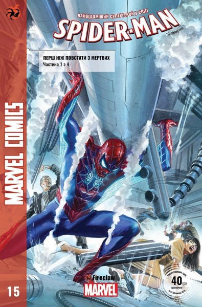 Фото Spider-Man 15