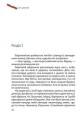 Фото Сім зупинок 5