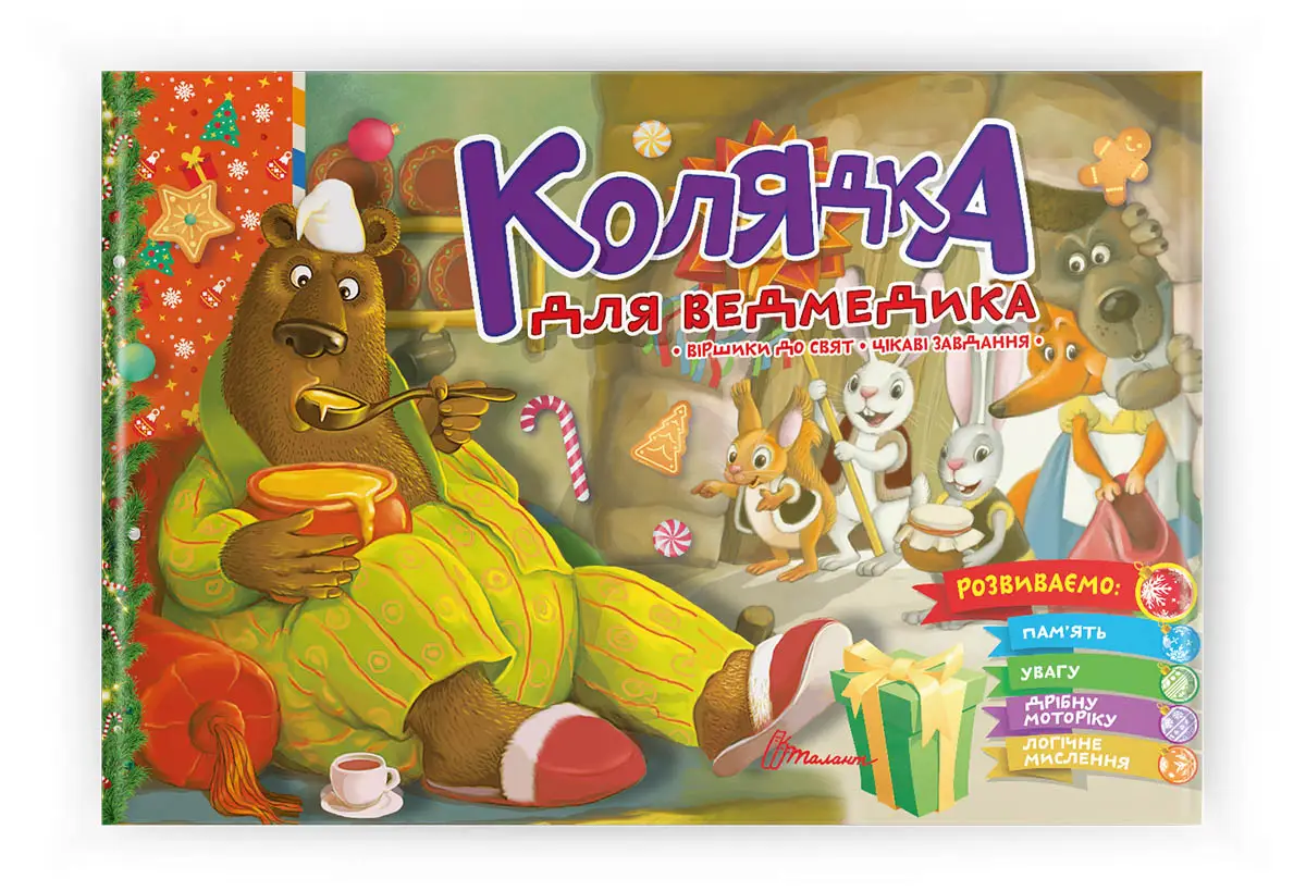 Main Product