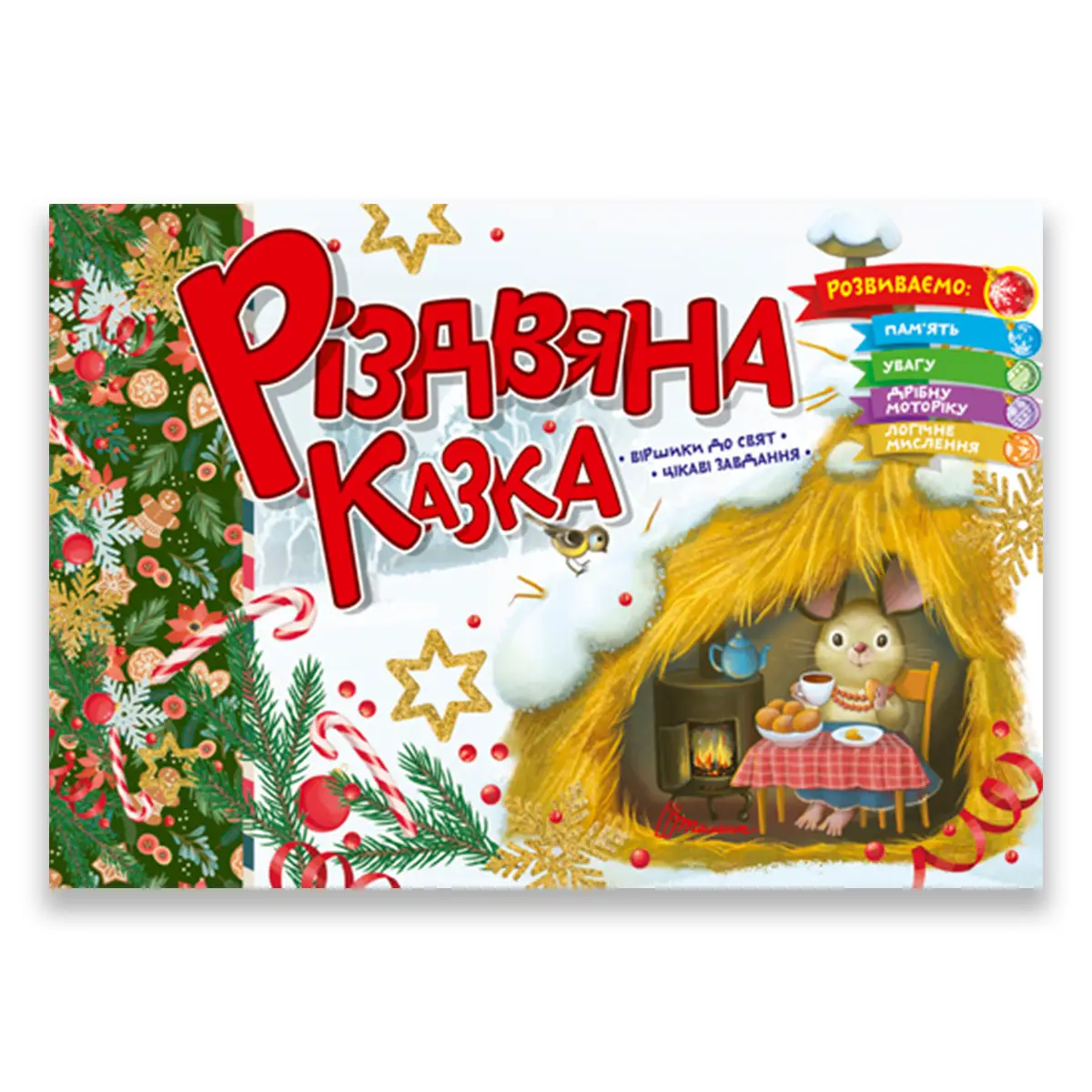 Main Product