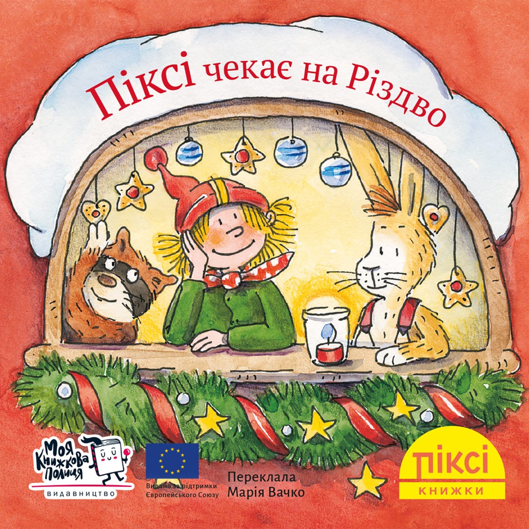 Main Product
