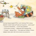 Фото Піксі чекає на Різдво 3
