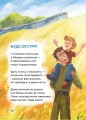 Фото Вірші переможців 4