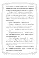 Фото Опівнічні коти. Король Володарів Пір’їн. Книга 3 2