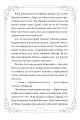 Фото Опівнічні коти. Король Володарів Пір’їн. Книга 3 3