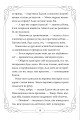 Фото Опівнічні коти. Король Володарів Пір’їн. Книга 3 4