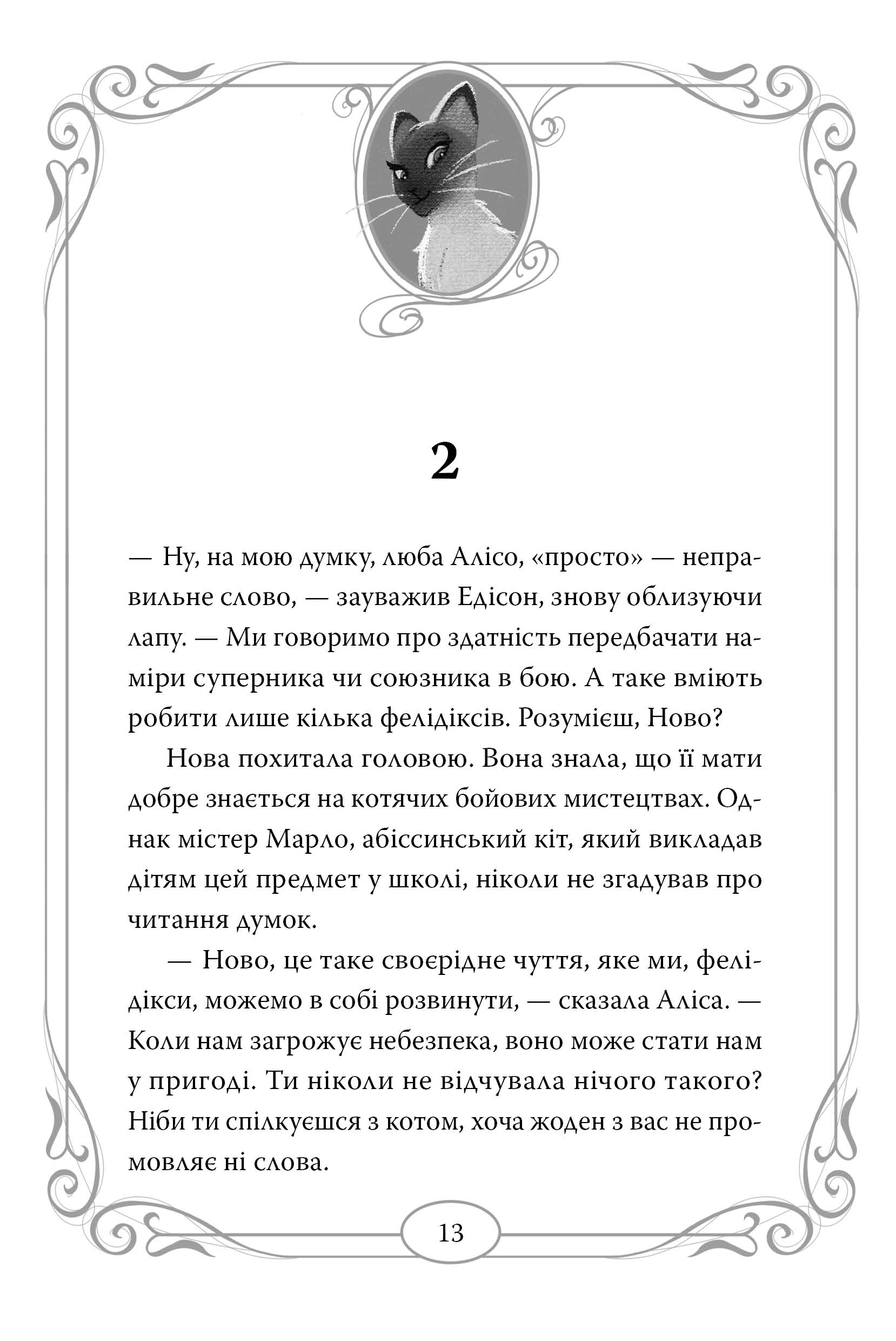Hidden Product Image 7