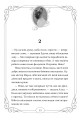 Фото Опівнічні коти. Король Володарів Пір’їн. Книга 3 7