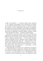 Фото Про свободу 5