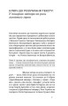 Фото Дрогобицький звіздар. Повісті. Новели 5
