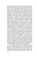 Фото Дрогобицький звіздар. Повісті. Новели 6