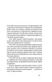Фото Дрогобицький звіздар. Повісті. Новели 9