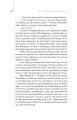 Фото Майстерня брехні. Механізми кремлівської дезінформації 6