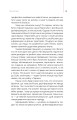 Фото Майстерня брехні. Механізми кремлівської дезінформації 9