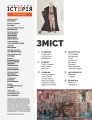 Фото Журнал Локальна історія №7/2024 (69) (Шістдесятники) 2