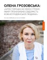 Фото Журнал Локальна історія №7/2024 (69) (Шістдесятники) 4