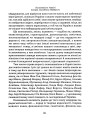 Фото Психоаналіз в Україні. Історія. Сьогодення. Майбутнє 3