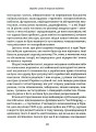 Фото Психоаналіз в Україні. Історія. Сьогодення. Майбутнє 4