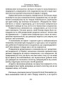 Фото Психоаналіз в Україні. Історія. Сьогодення. Майбутнє 5