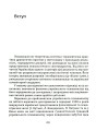 Фото Психоаналіз в Україні. Історія. Сьогодення. Майбутнє 7