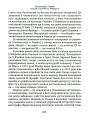 Фото Психоаналіз в Україні. Історія. Сьогодення. Майбутнє 9