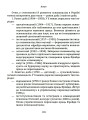 Фото Психоаналіз в Україні. Історія. Сьогодення. Майбутнє 10