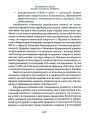 Фото Психоаналіз в Україні. Історія. Сьогодення. Майбутнє 11