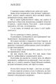 Фото Війна і я… Несказане 3