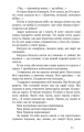 Фото Війна і я… Несказане 6
