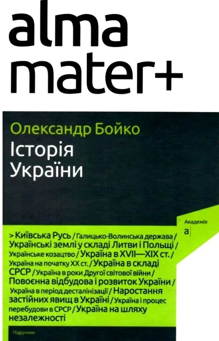 Main Product