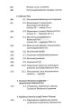 Фото Історія України (9-те видання, доповнене) 3