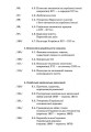 Фото Історія України (9-те видання, доповнене) 4