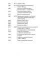 Фото Історія України (9-те видання, доповнене) 11