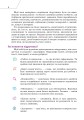Фото Вступ до історії України та громадянської освіти. 5 клас 3