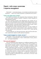 Фото Вступ до історії України та громадянської освіти. 5 клас 2