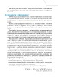 Фото Вступ до історії України та громадянської освіти. 5 клас 4
