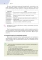 Фото Вступ до історії України та громадянської освіти. 5 клас 7
