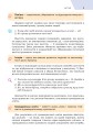 Фото Вступ до історії України та громадянської освіти. 5 клас 8